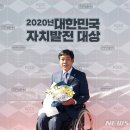 한국자치발전연구원