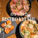 (주)제주사랑농수산 | 홍대 카레맛집 비스트로큐슈, 11년째 꾸준히 사랑받는 일본식 야끼카레 솔직후기