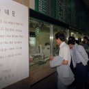 용산-현장-1994 이미지