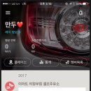만두주유소 네이버블로그