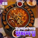 군(Goon)치킨호프 | 강남구 [펀비어킹] 강남세관사거리점 // 맥주 호프 치킨 모임 내돈내산 후기