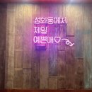 내가조선의치킨이고맥주다성화점