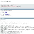 제이에이치 (JH)파워댄스 | 가다실 9가 JH제일의원_서울에서 가장 저렴 방법(서울페이 중구). 기타검진 및 주사 가격표 O