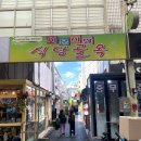 미연네 칼국수 | [대구/서문시장] 놀라운토요일에 나온 입소문난 간판없는 “미연국수” 솔직후기