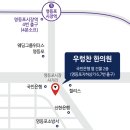 우렁찬한의원 이미지
