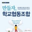 협동조합 장 이미지