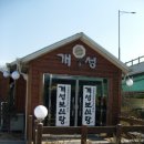 굴다리보신탕 이미지