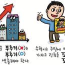 [107] '부추기다'와 '꼬드기다' 이미지