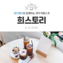 감성스토리카페