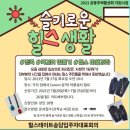 슬기로운 생활 매듭 이미지