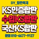 KS인증합판 중고합판 막합판 판매중 이미지