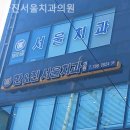 한진치과 네이버블로그
