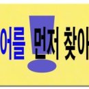 고급문장수업 - (204) 주어가 변주하다 - ① 숨은 주어를 찾아라 3-1/ ㈜리베르스쿨 대표이사 박찬명 이미지