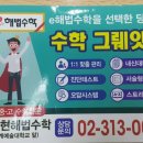 창의 놀이수학 이미지