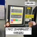 강서체육공원 보조경기장2층 | 강서체육공원 가는 방법 시설 이용 방법 총정리 (경기장 대관 매점 주차장 등 )