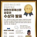 에스티영어문석주수학전문학원 | [에스티 하이 국어과] 평택 고덕 프리미엄 입시전문 학원 전국경제문해력대회 수상 고덕초 종덕초...