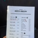 동명 | [광주 동명동 맛집] 돌곱1991 동명직영점, 방문 후기!