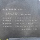 호암 시비공원 이미지