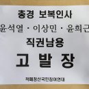 2023. 8. 3. 금일 윤석열 외 고발 안내 이미지