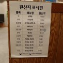 평강한방오리 이미지