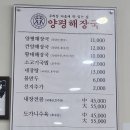 양평해장국 양지점