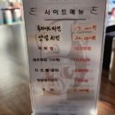 이정현돼지갈비강정 이미지