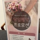 메종보네르