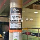 김포공항 주차대행 투루 예약 이용요금 + 후기
