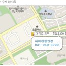 아이편한안경 - 파주시 청암로17번길 33 | 아이편한안경