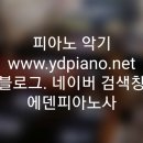 영창삼익중고피아노사
