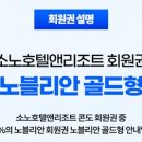 (주)골드호텔 네이버블로그