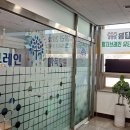 브레인바둑학원 이미지