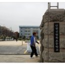 신현북초등학교 이미지