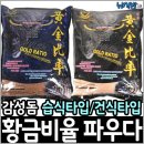 황금어장 쇼핑하우