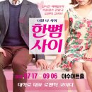2020 대전 여름~하반기 연극 재개! 생활 속 거리두기 지키며 안전하게 관람하러 가요 |대전여름공연...