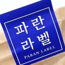 파리바게뜨 면목동부 이미지