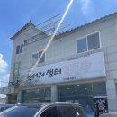 천서리샘터막국수 이미지