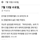 유니베라신은평영업국