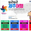 제주 신라호텔 가격 할인예약 사이트 『제주도in 여행 제주닷컴』 이미지