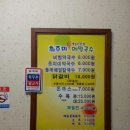 최주미메밀국수