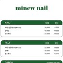 네일미뉴 이미지