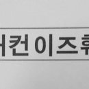 미래산업승강기(주) 이미지