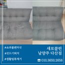 동성소파 이미지