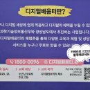 디지털 체험 프로그램(스마트폰&키오스크체험) - 제주디지털배움터 운영 | 경남종합사회복지관 디지털배움터 &amp; 체험존 안내