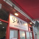 외계인떡볶이 | [인천/부평] 인천 3대 떡볶이 맛집_ 모녀떡볶이 솔직 후기 내돈내산