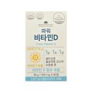 웰빙비타민 이미지