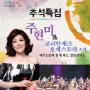 기획공연 마음 치유 콘서트 이미지