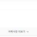 스시이치고산