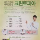 ★세탁전문점★대구 동구 사복동 크린토피아 전단배포후기