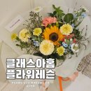원플라워투어 이미지